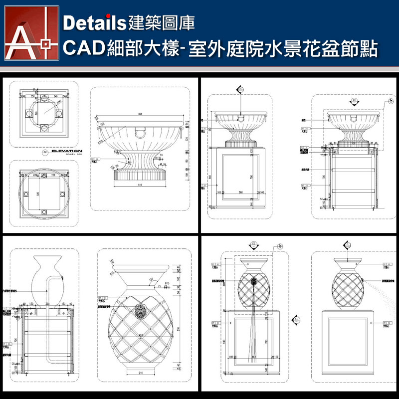 【各類CAD Details細部大樣圖庫】 室外庭院水景花盆節點CAD大樣圖